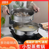 Stainless Steel Thickened Soup Pot with Steamer Insert, Induction Cooker Compatible Hot Pot for Home Use