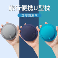 Inflatable U-Shaped Travel Pillow with Press-Type Inflation for Neck Support