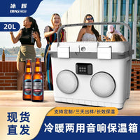20L Portable Cooler Box with Bluetooth Speaker for Camping Fishing Picnics
