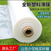 Heavy Duty Transparent Greenhouse Plastic Film Roll - Various Widths and Thicknesses for Agricultural Use