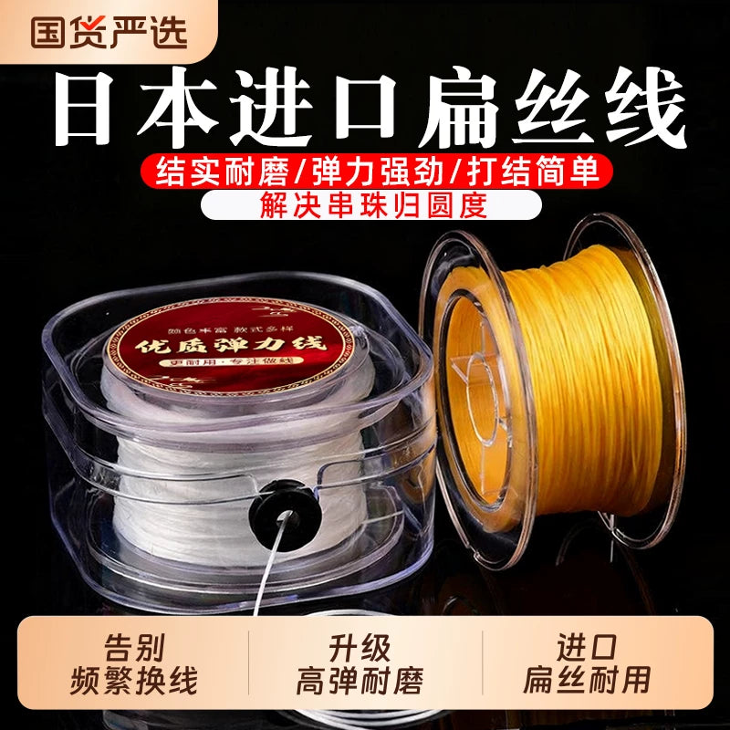 Japanese Imported Elastic Beading Cord for Bracelets and Crafts, 0.8mm