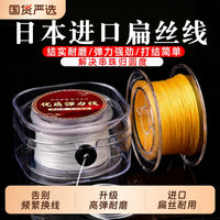 Japanese Imported Elastic Beading Cord for Bracelets and Crafts, 0.8mm