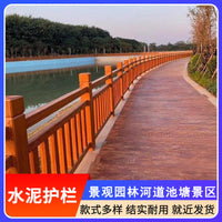 Concrete Wood-Grain Garden Landscape Fence for River Protection