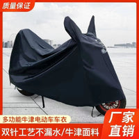 Thickened Oxford Cloth Electric Scooter Cover Rain Sun Frost Protection