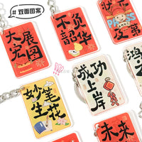 Motivational Acrylic Keychain for Students - Double-Sided Pendant for Backpacks, Graduation Gifts