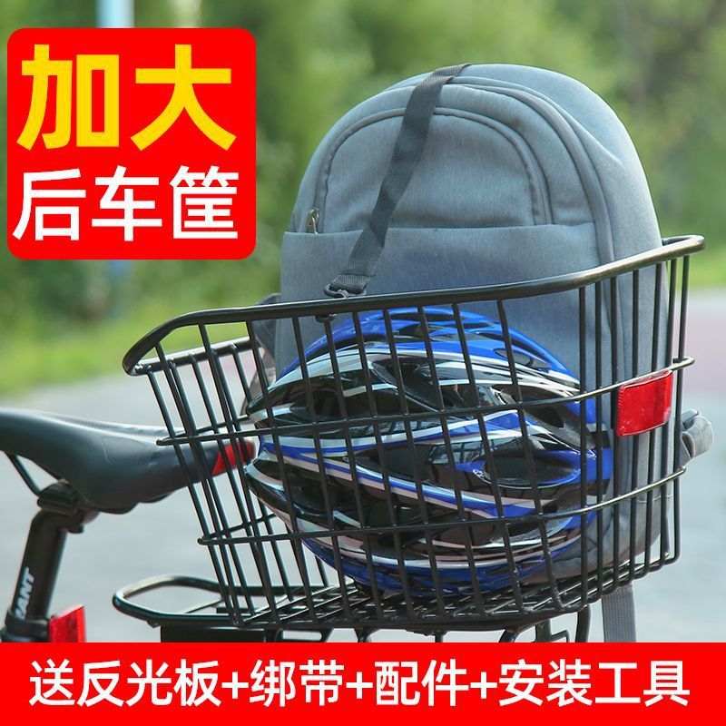 Bicycle Rear Basket for Mountain Bikes and Student Commuter Bikes, Cargo Storage Basket