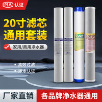 20-inch 3-Stage Commercial Water Vending Machine Filter Cartridge Set with PP Cotton, GAC, and CTO