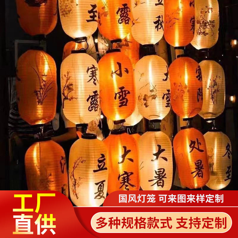 Chinese 24 Solar Terms Outdoor Waterproof Lantern String Lights for Festivals and Decorations