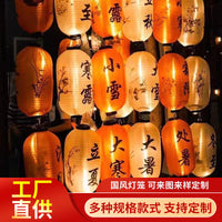 Chinese 24 Solar Terms Outdoor Waterproof Lantern String Lights for Festivals and Decorations