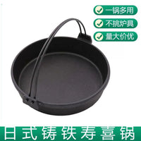 Japanese Cast Iron Sukiyaki Hot Pot with Lid, Non-stick Induction Cooker Soup Frying Pan