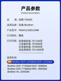 Compatible Toner Cartridge and Drum Unit for Brother DCP-L2550DW, MFC-L2710DW, HL-L2370DW Series Printers
