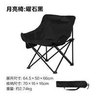 Portable Folding Moon Chair Set for Outdoor Camping Fishing BBQ