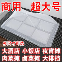 Commercial Extra Large Rectangular Foldable Food Cover Tent for Dining Table, Anti-Mosquito Fly Net Dustproof