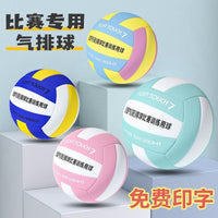 Soft Volleyball for Competition and Training - Sizes 5 and 7 for Students and Seniors
