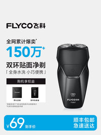 Flyco Electric Shaver for Men, Portable and Washable