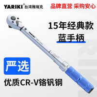 High-Precision Adjustable Torque Wrench Ratchet Set for Automotive Repair