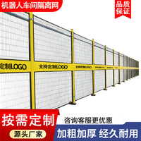 Industrial Robot Safety Barrier Mesh Fence for Workshop Isolation
