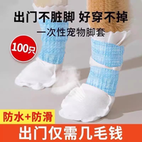 Disposable Waterproof Dog Booties for Small to Medium Dogs, Anti-Slip Paw Protectors with Straps