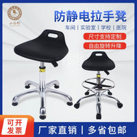 Anti-Static Lab Stool with Adjustable Height for Cleanroom and Assembly Lines