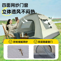 Automatic Pop-Up Beach Tent UV Protection Portable Outdoor Camping Shelter
