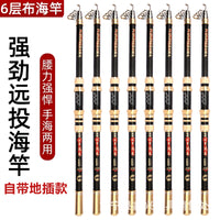 Heavy-Duty Sea Fishing Rod and Reel Combo for Long-Distance Casting