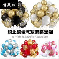 12-inch Sequin Agate Latex Balloon Set for Birthday Parties and Wedding Decorations