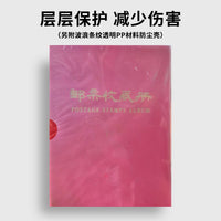 PCCB 5-Row Stamp Album for Collectors