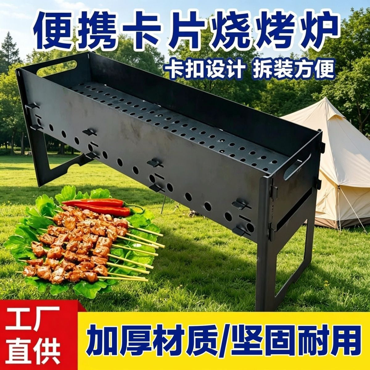 Portable Charcoal Grill with Ash Catcher, Detachable for Outdoor Camping & Picnics