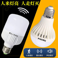 LED Motion Sensor Light Bulb for Hallway Stairs Bathroom Energy Saving