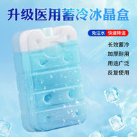 Medical Aviation Cold Chain Low Temperature Ice Pack Refrigeration Phase Change Cooling Ice Crystal Box for Transport Laboratory Standard Ice Row