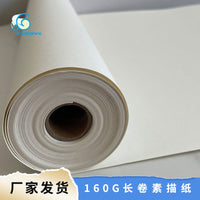 Wholesale Sketch Paper Roll 160g Art Student Drawing Paper Large Size Thickened Lead Drawing Paper Long Roll Sketch Paper