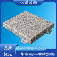 Heat Transfer Faux Stone Aluminum Veneer for Exterior Wall & Ceiling Decoration, High-Definition Marble Pattern