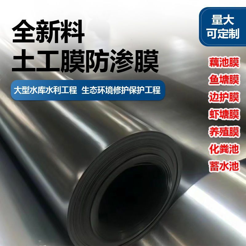 Pond Liner Geomembrane for Leak Prevention and Slope Protection, Anti-Aging Waterproof Fabric for Fish Ponds and Reservoirs