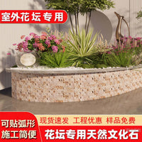 Curved Mosaic Stone Tiles for Outdoor Garden Walls and Ponds