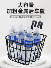Kids' Bicycle Basket for 12-20 Inch Bikes, Universal Front-Mounted Iron Basket
