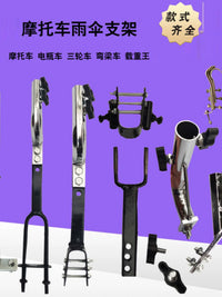Motorcycle Umbrella Holder for Electric Scooters and Tricycles, Heavy-Duty Umbrella Stand Base