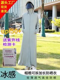 Women's Full Body UV Protection Sun Protection Jacket with Detachable Brim, Lightweight Breathable Ice Silk for Cycling