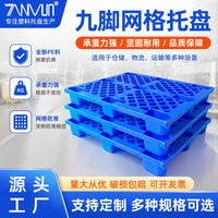 Heavy-Duty Plastic Pallet for Warehouse Storage and Logistics, Moisture-Proof, Single-Sided Grid Design