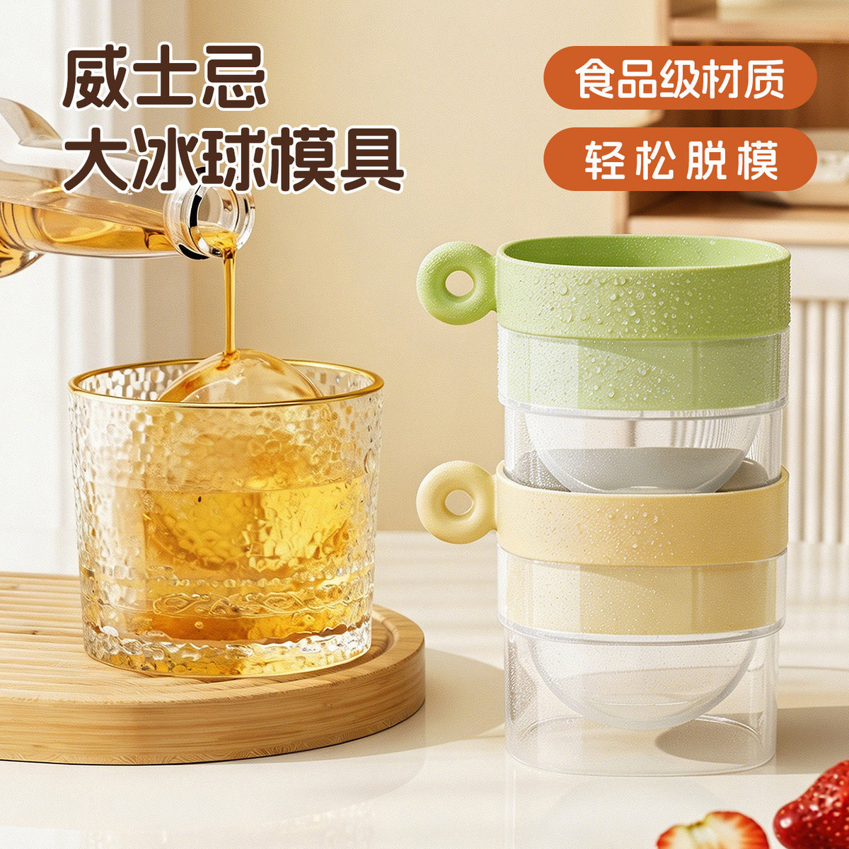 Food Grade Large Ice Ball Mold for Whiskey and Cocktails - Easy Release Spherical Ice Cube Tray