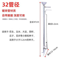Thickened Manual Seeder Planter Tool for Corn and Fertilizer