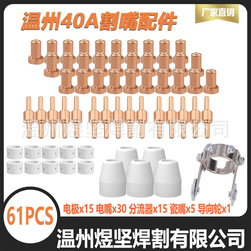 PT-31 Plasma Cutter Consumables Kit for 40A Torch - Electrodes, Nozzles, Ceramic Cups, Swirl Rings, Guide Wheels