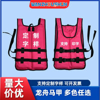 Portable Fishing Life Vest Buoyancy Aid for Boating Kayaking Dragon Boat