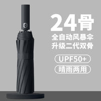 Oversized Double Automatic Umbrella 24-Rib Windproof UV Protection UPF 50+ for Sun and Rain