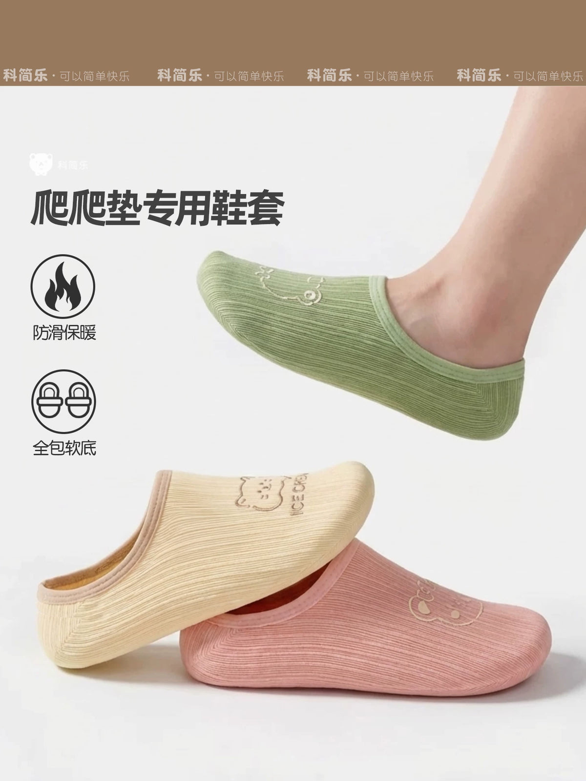 Soft-Soled Non-Slip Indoor Slippers for Crawling Mats and Wooden Floors, Full-Wrap Design
