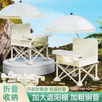 Portable Baby Beach Chair with Umbrella, Foldable Outdoor Dining Seat for Camping & Picnics