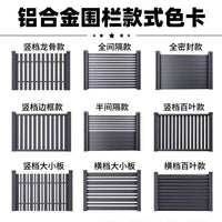 Aluminum Alloy Garden Fence Panel Kit for Patio Balcony Railing