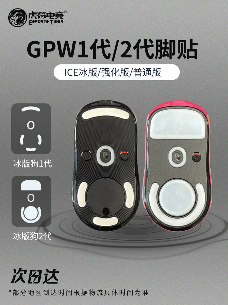 Tiger Rune GPW/GPX Mouse Feet Skates for Logitech Gaming Mice - ICE/Enhanced/Ice Feather Editions