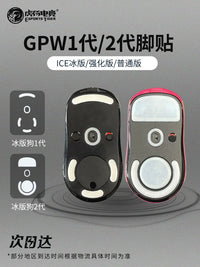 Tiger Rune GPW/GPX Mouse Feet Skates for Logitech Gaming Mice - ICE/Enhanced/Ice Feather Editions