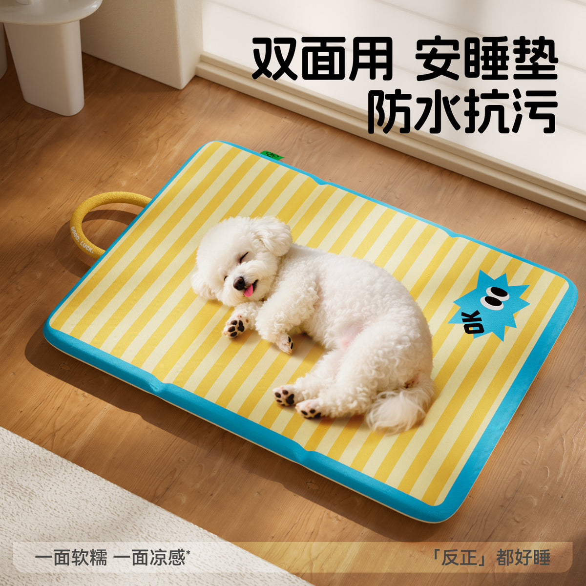 New Pet All-Season Waterproof Dog Mat, Pee-Resistant Cooling Dog Bed Mat, Cross-Border Wholesale