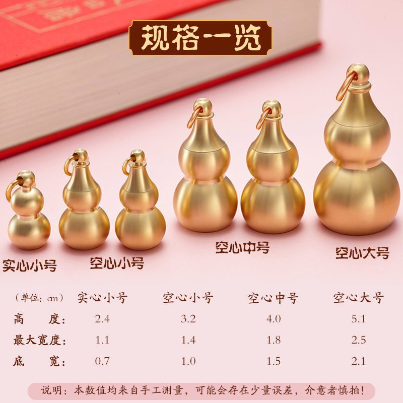 Pure Brass Gourd Keychain Pendant for Car Keys and Bags
